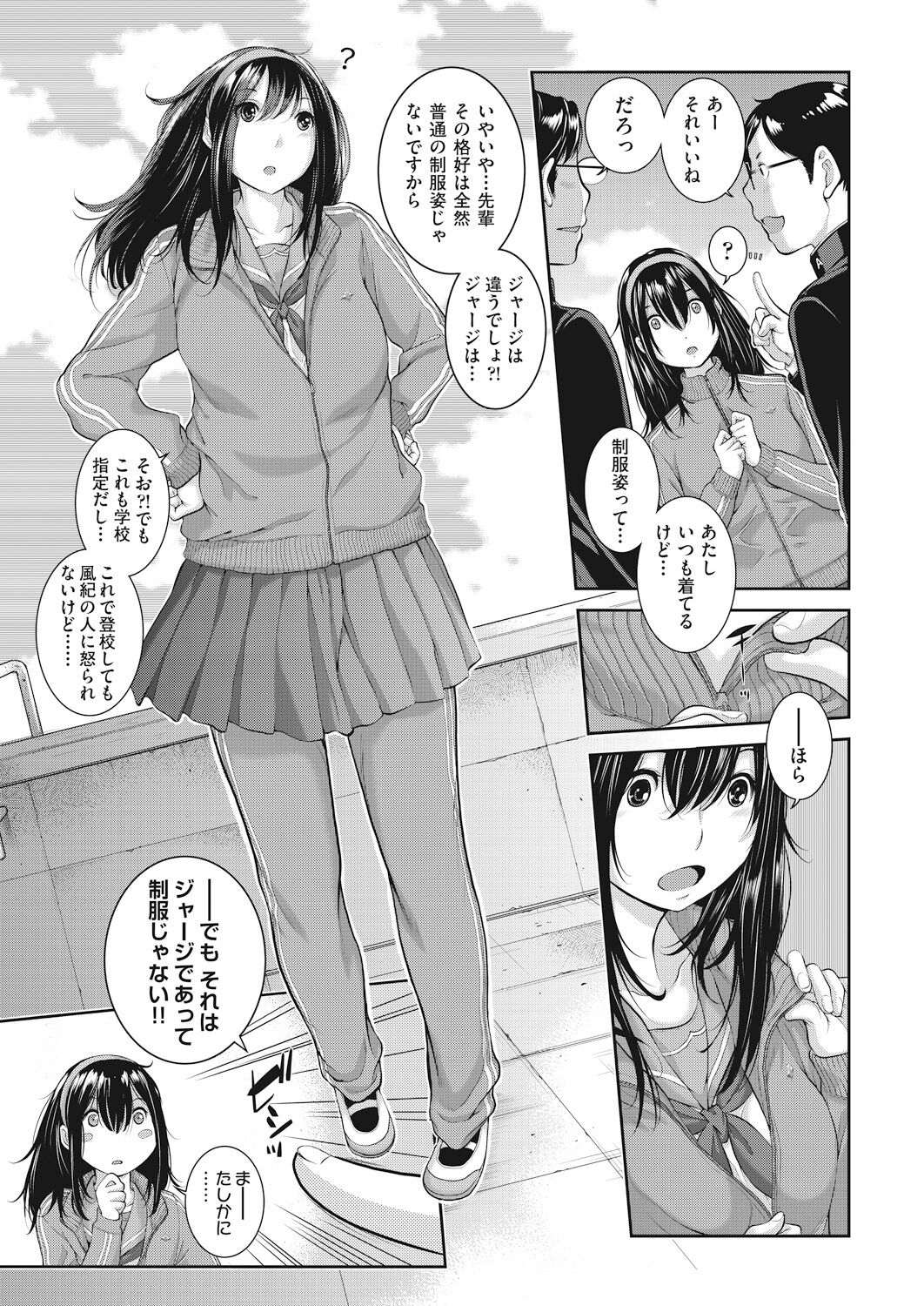 Seifuku Shijou Shugi page 119 - twins mmf threesome hentai manga - read online free