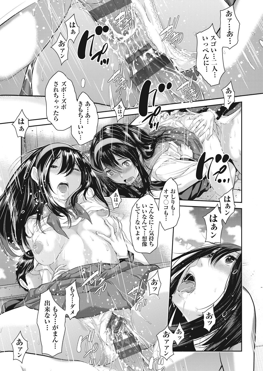 Seifuku Shijou Shugi page 135 - twins mmf threesome hentai manga - read online free