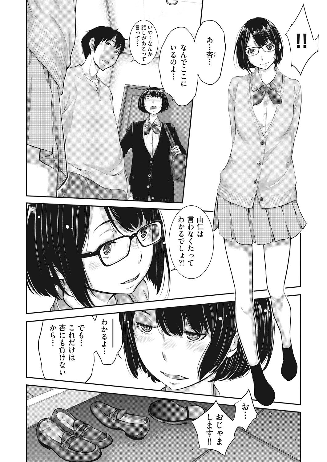 Seifuku Shijou Shugi page 154 - twins mmf threesome hentai manga - read online free