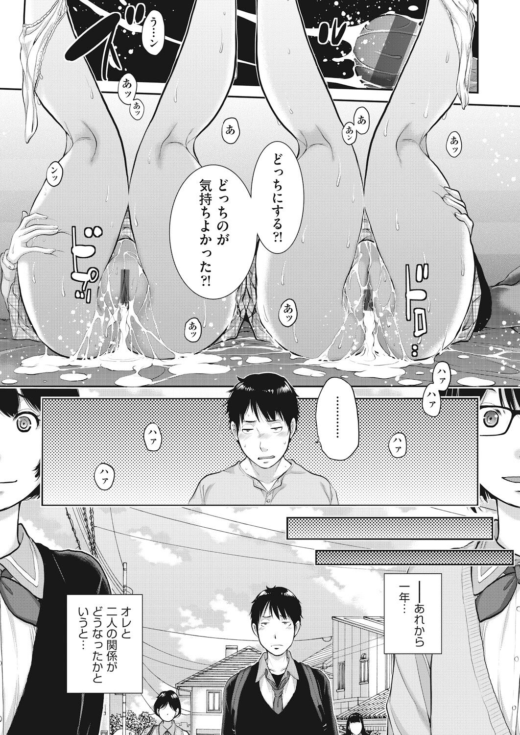Seifuku Shijou Shugi page 169 - twins mmf threesome hentai manga - read online free
