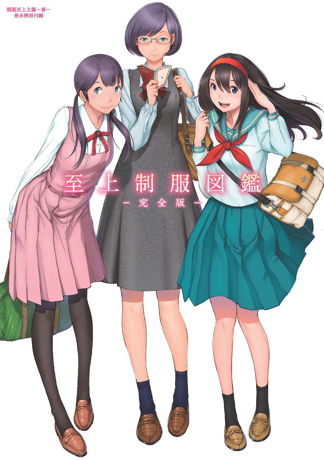 Seifuku Shijou Shugi page 201 - twins mmf threesome hentai manga - read online free