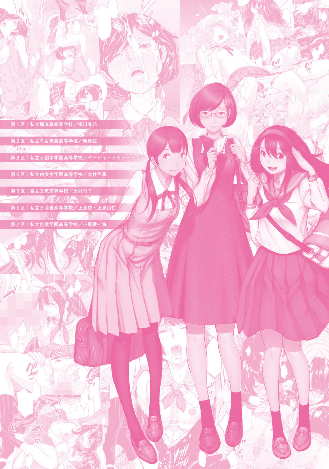 Seifuku Shijou Shugi page 218 - twins mmf threesome hentai manga - read online free