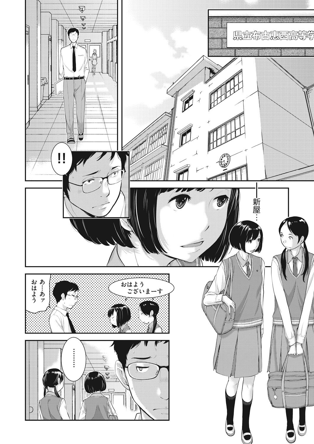 Seifuku Shijou Shugi page 38 - twins mmf threesome hentai manga - read online free