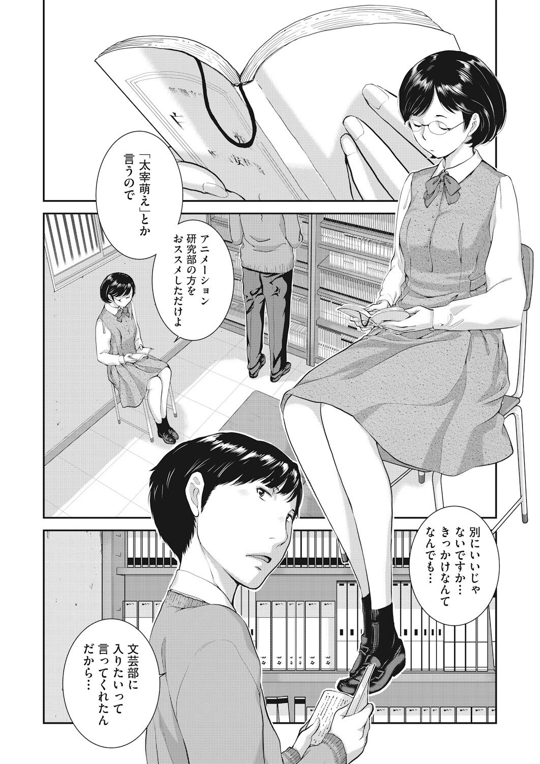 Seifuku Shijou Shugi page 90 - twins mmf threesome hentai manga - read online free