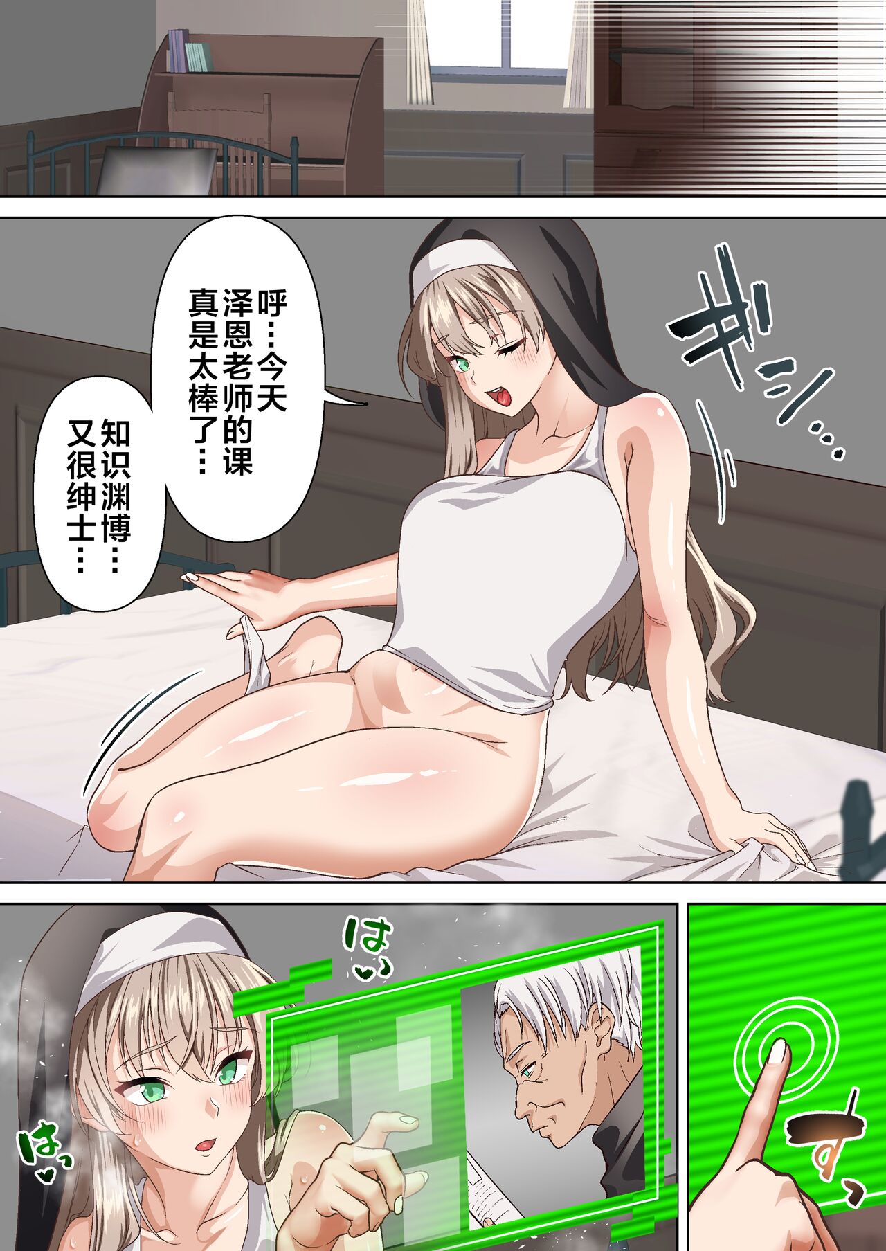 Hikari Madoushi wa Saiminjutsu ni wa Kusshinai page 11 original parody - big breasts nun hentai manga - read online free