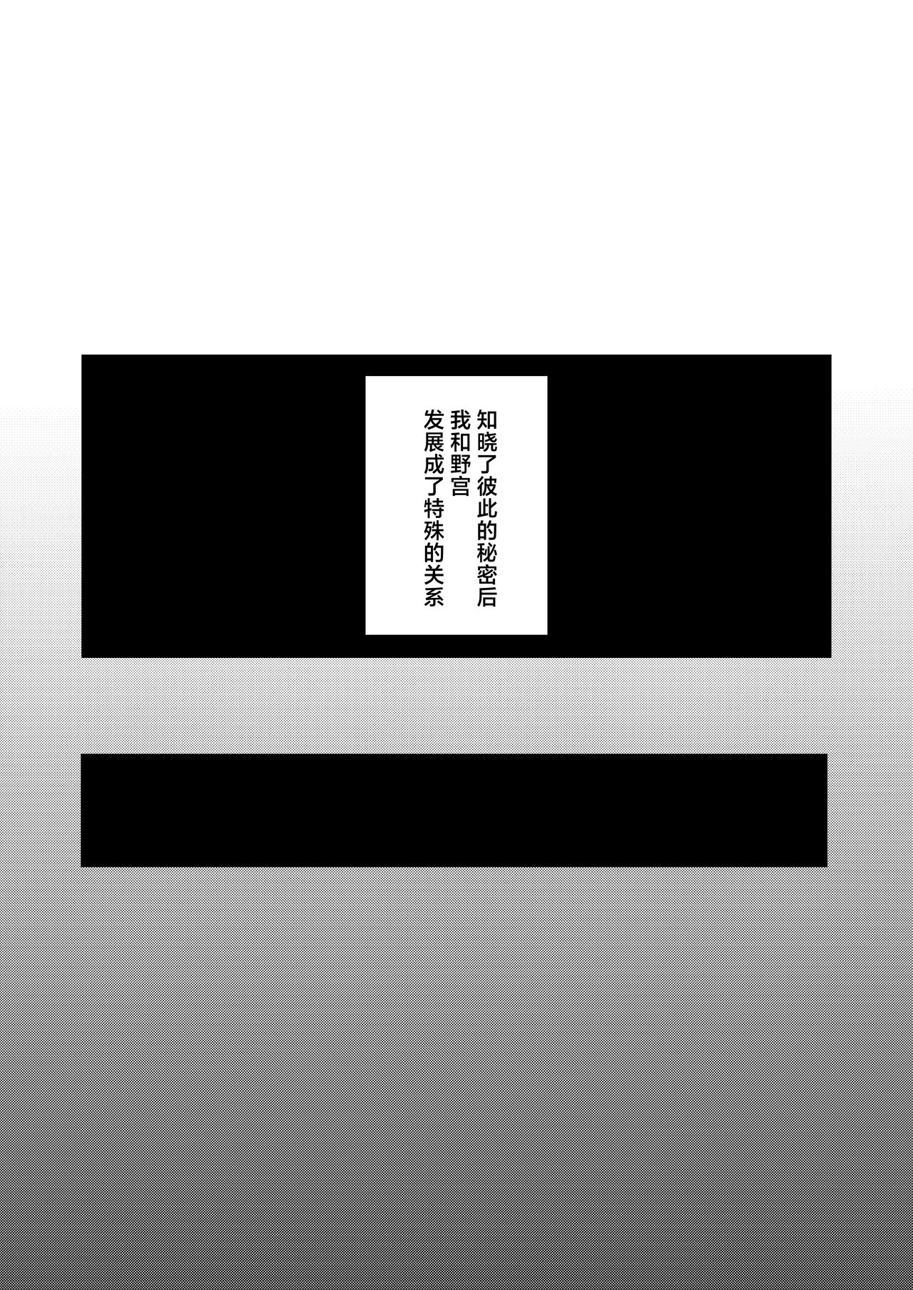 Futanari Nonomi x Futanari Onna Sensei | 扶她野宫 x 扶她女老师 - Page 3