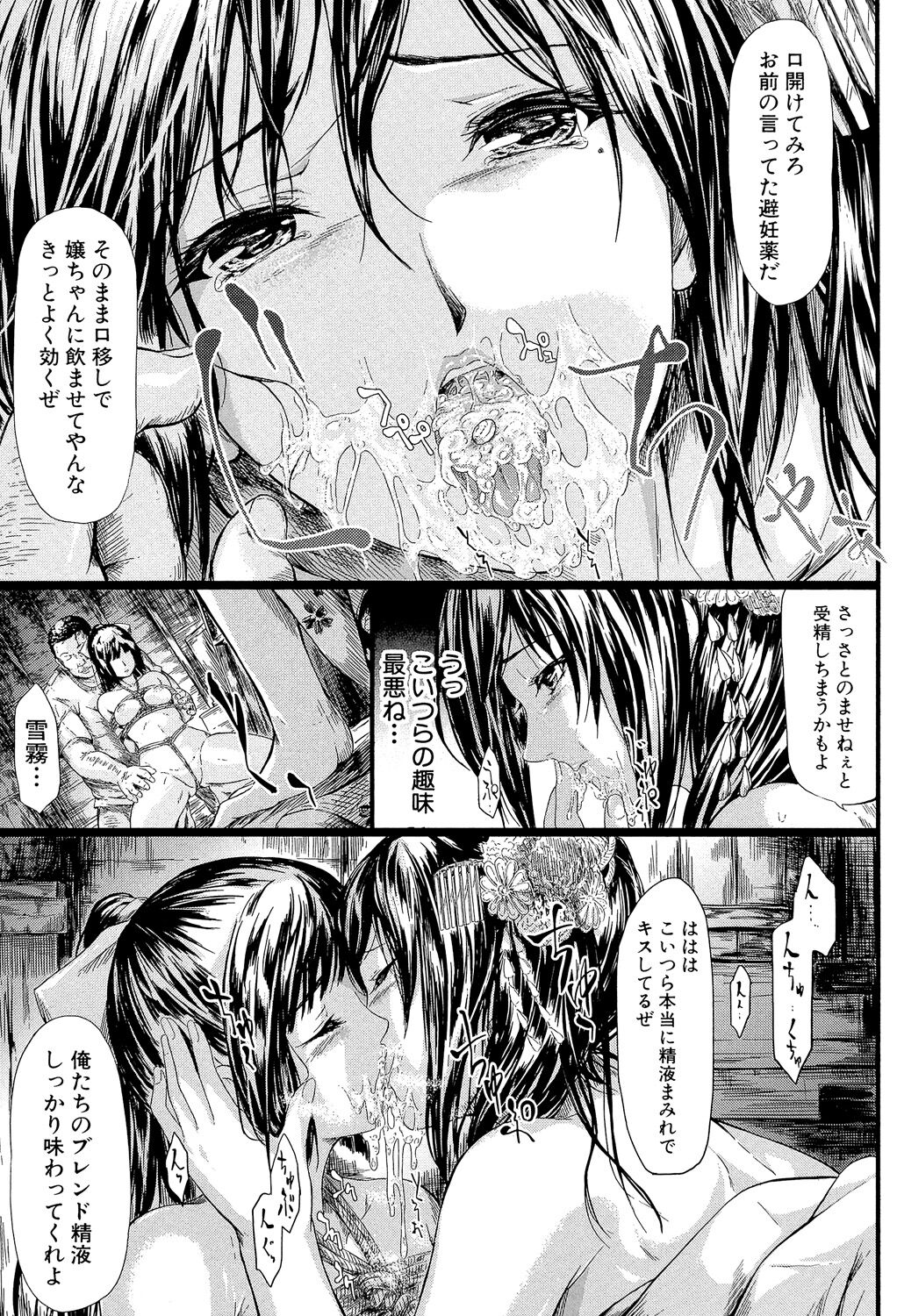 [Shiki Takuto] Tokoharu no Shoujo-tachi - The Girls in the Eternal Spring +  Message Paper, Hyoushi Ura Hyoushi Genga [Digital] page 120 - milf sweating hentai manga - read online free