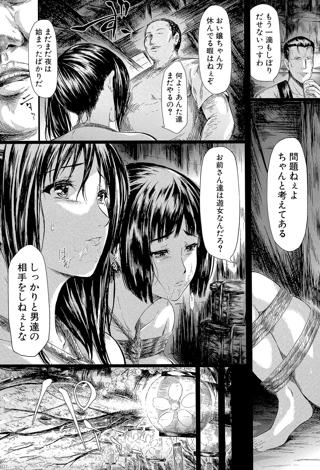 [Shiki Takuto] Tokoharu no Shoujo-tachi - The Girls in the Eternal Spring +  Message Paper, Hyoushi Ura Hyoushi Genga [Digital] page 128 - milf sweating hentai manga - read online free