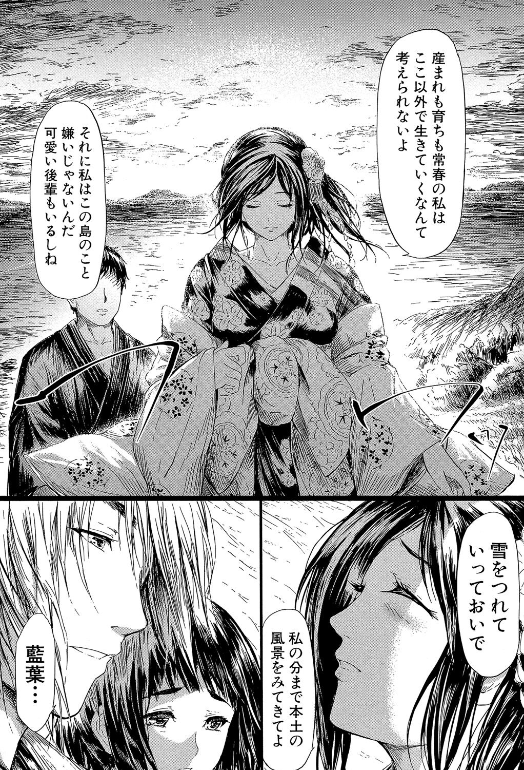 [Shiki Takuto] Tokoharu no Shoujo-tachi - The Girls in the Eternal Spring +  Message Paper, Hyoushi Ura Hyoushi Genga [Digital] page 148 - milf sweating hentai manga - read online free