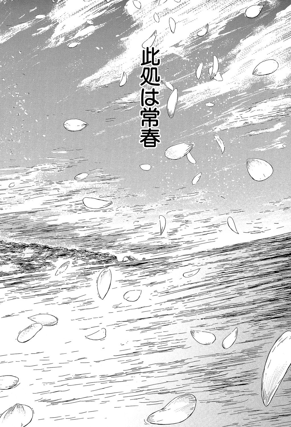 [Shiki Takuto] Tokoharu no Shoujo-tachi - The Girls in the Eternal Spring +  Message Paper, Hyoushi Ura Hyoushi Genga [Digital] page 153 - milf sweating hentai manga - read online free