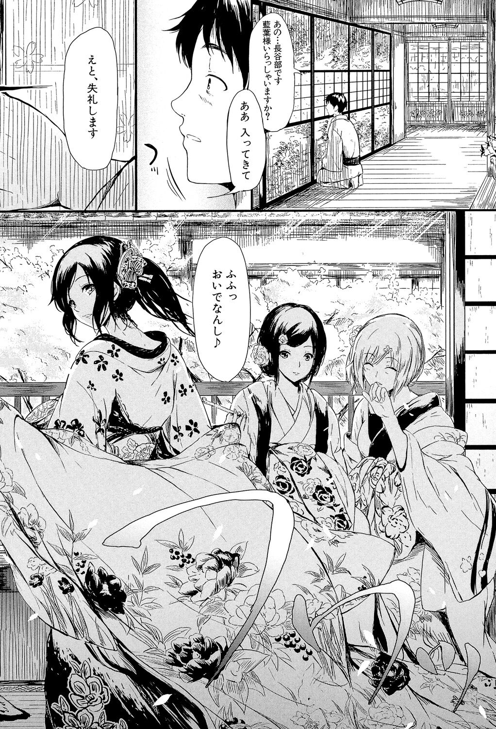 [Shiki Takuto] Tokoharu no Shoujo-tachi - The Girls in the Eternal Spring +  Message Paper, Hyoushi Ura Hyoushi Genga [Digital] page 25 - milf sweating hentai manga - read online free