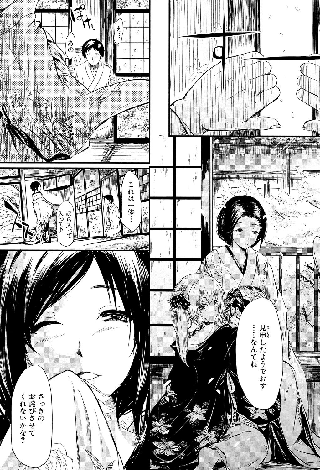 [Shiki Takuto] Tokoharu no Shoujo-tachi - The Girls in the Eternal Spring +  Message Paper, Hyoushi Ura Hyoushi Genga [Digital] page 26 - milf sweating hentai manga - read online free
