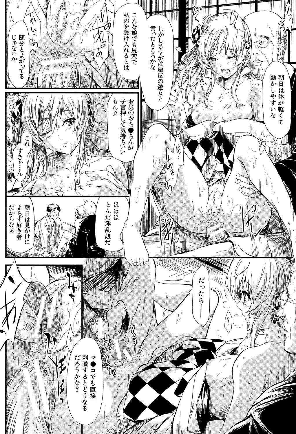 [Shiki Takuto] Tokoharu no Shoujo-tachi - The Girls in the Eternal Spring +  Message Paper, Hyoushi Ura Hyoushi Genga [Digital] page 61 - milf sweating hentai manga - read online free
