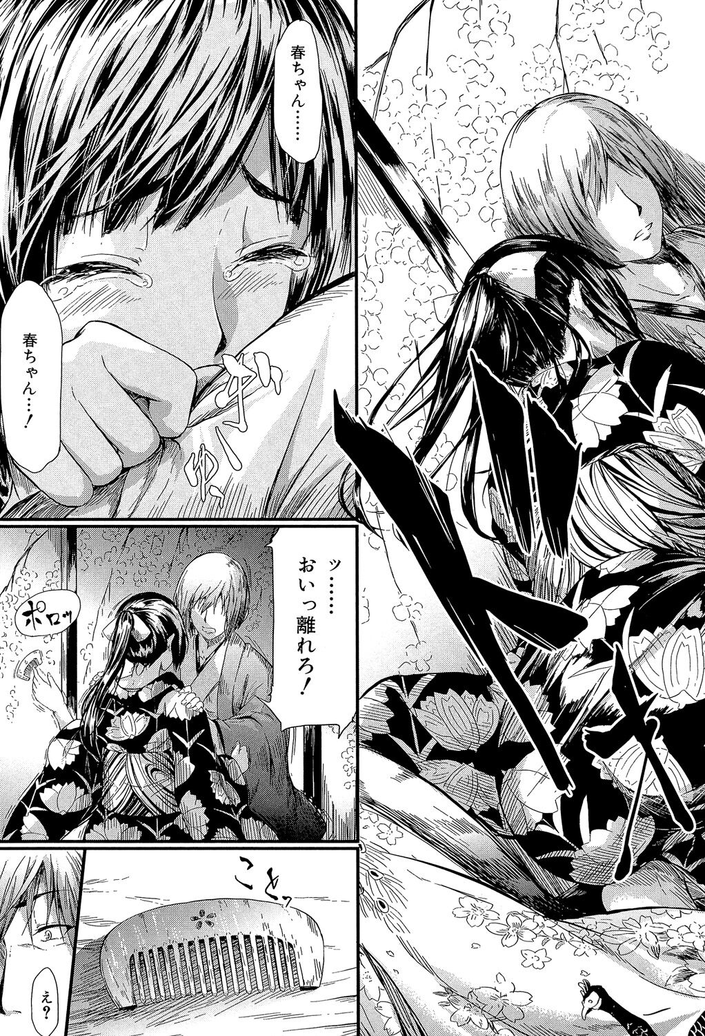 [Shiki Takuto] Tokoharu no Shoujo-tachi - The Girls in the Eternal Spring +  Message Paper, Hyoushi Ura Hyoushi Genga [Digital] page 82 - milf sweating hentai manga - read online free