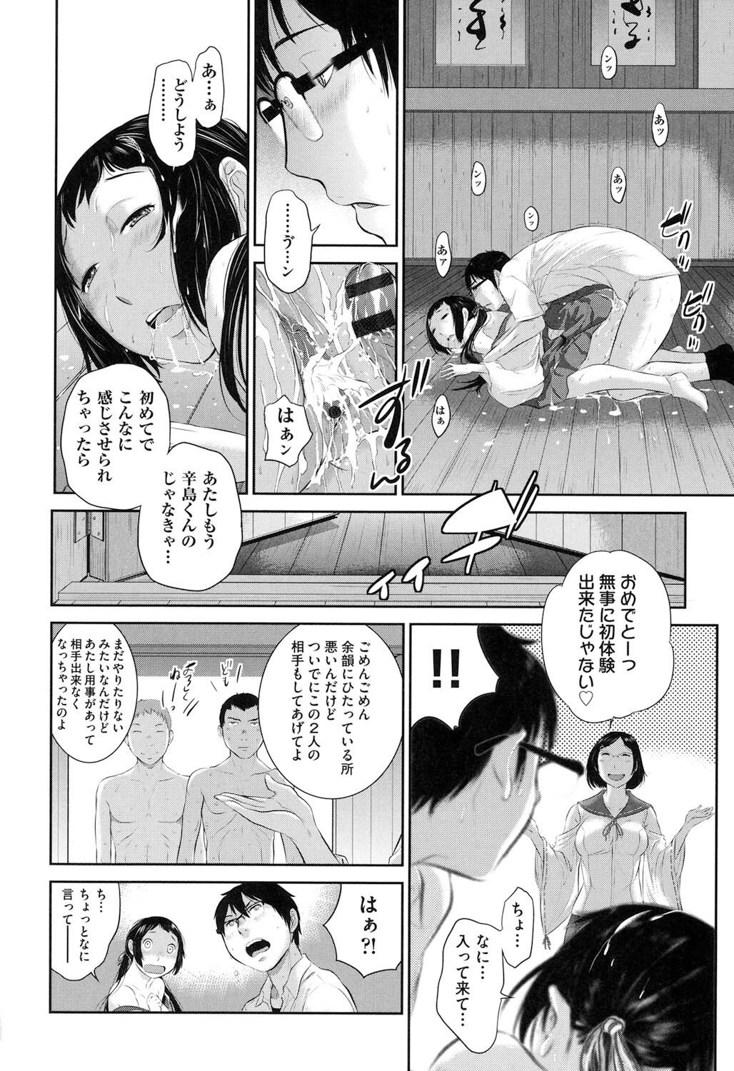 Miko-teki Renai no Susume - Page 27