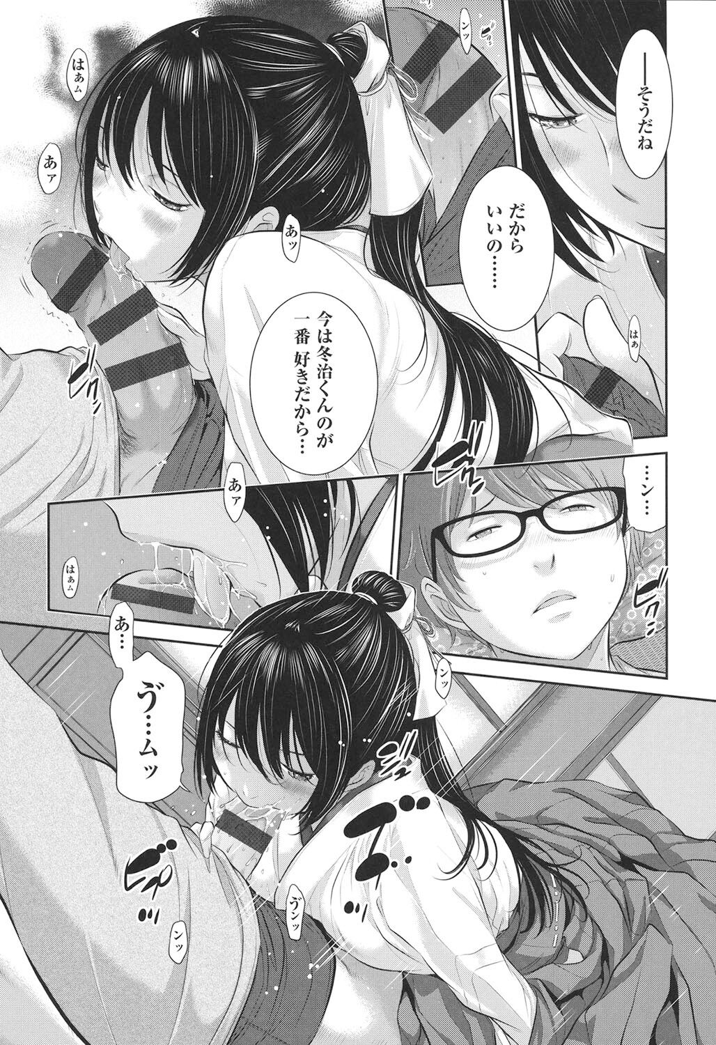 Miko-teki Renai no Susume - Page 42