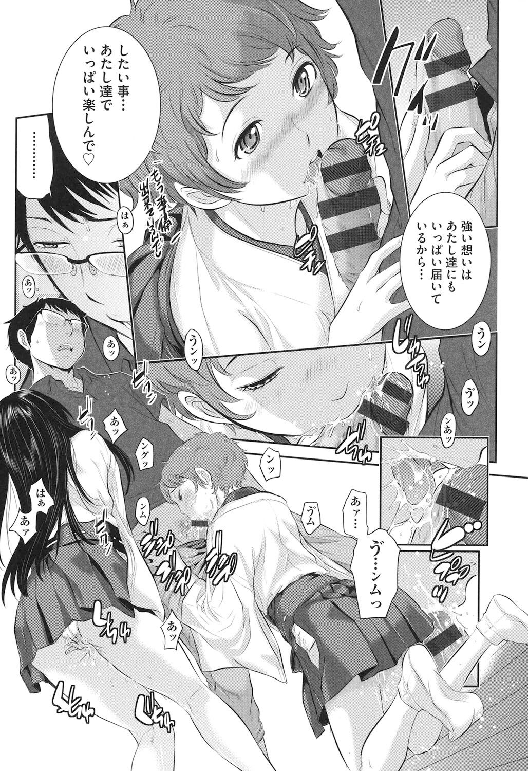 Miko-teki Renai no Susume page 66 - miko group hentai manga - read online free