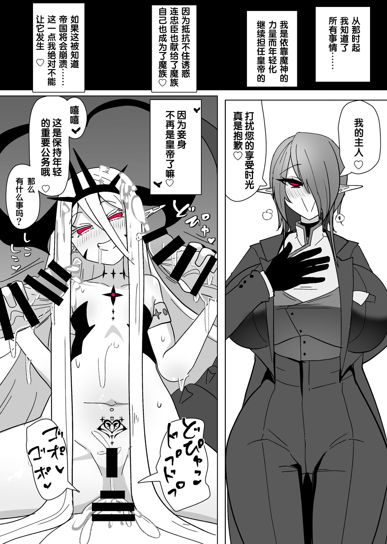 Matenshoku no Yakata 8 page 18 original parody - corruption gender bender hentai manga - read online free