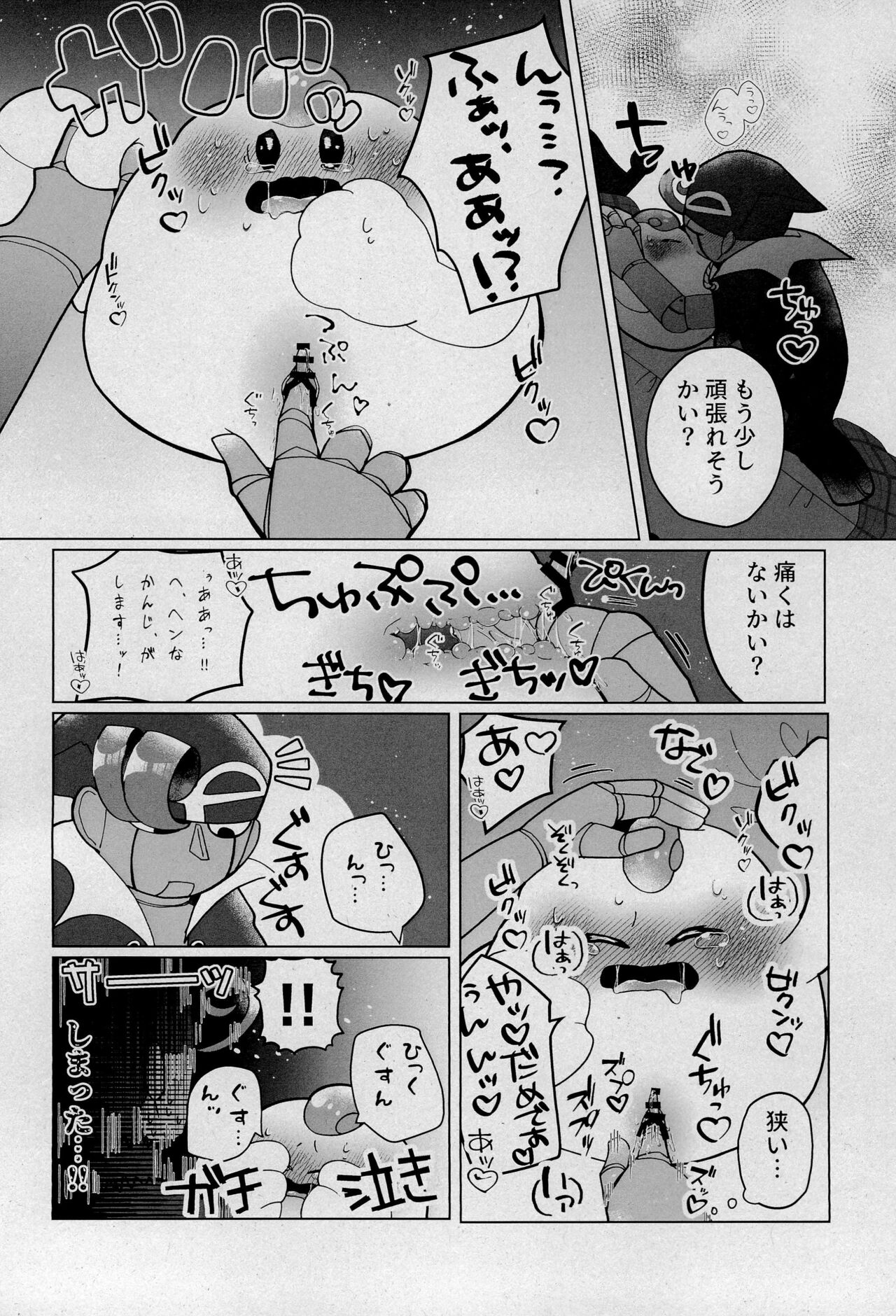 Uwagaki de Hozon shite - Page 26