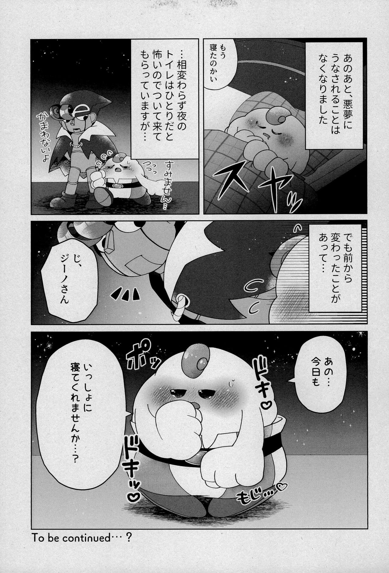 Uwagaki de Hozon shite - Page 31