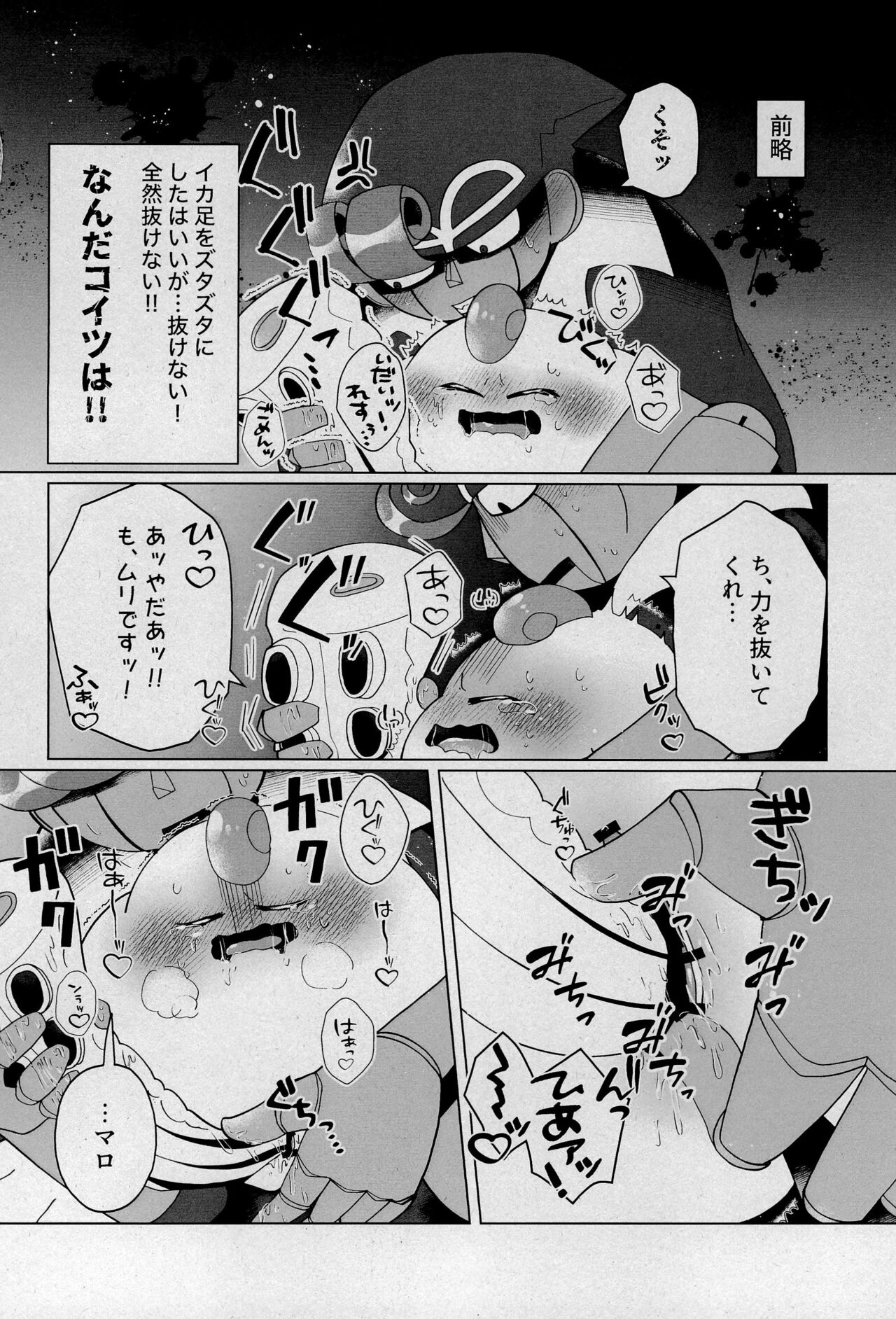 Uwagaki de Hozon shite - Page 36