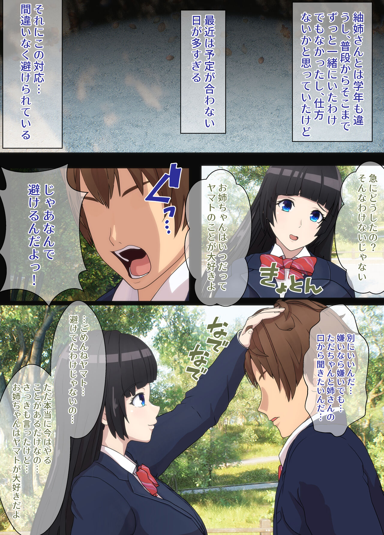 Osananajimi wa Oyaji no Kanojo・ ane page 11 original parody - big breasts old man hentai manga - read online free