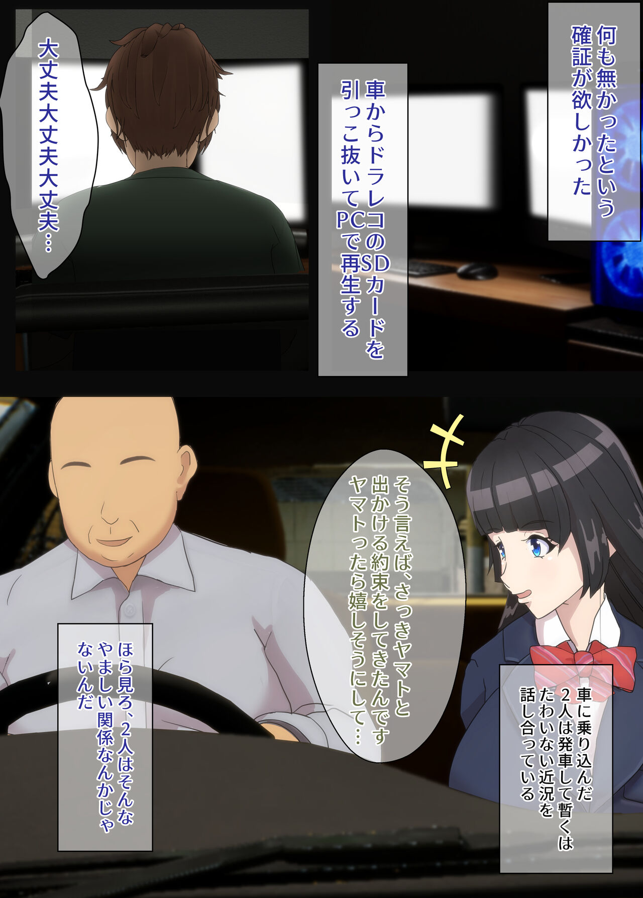 Osananajimi wa Oyaji no Kanojo・ ane page 18 original parody - big breasts old man hentai manga - read online free