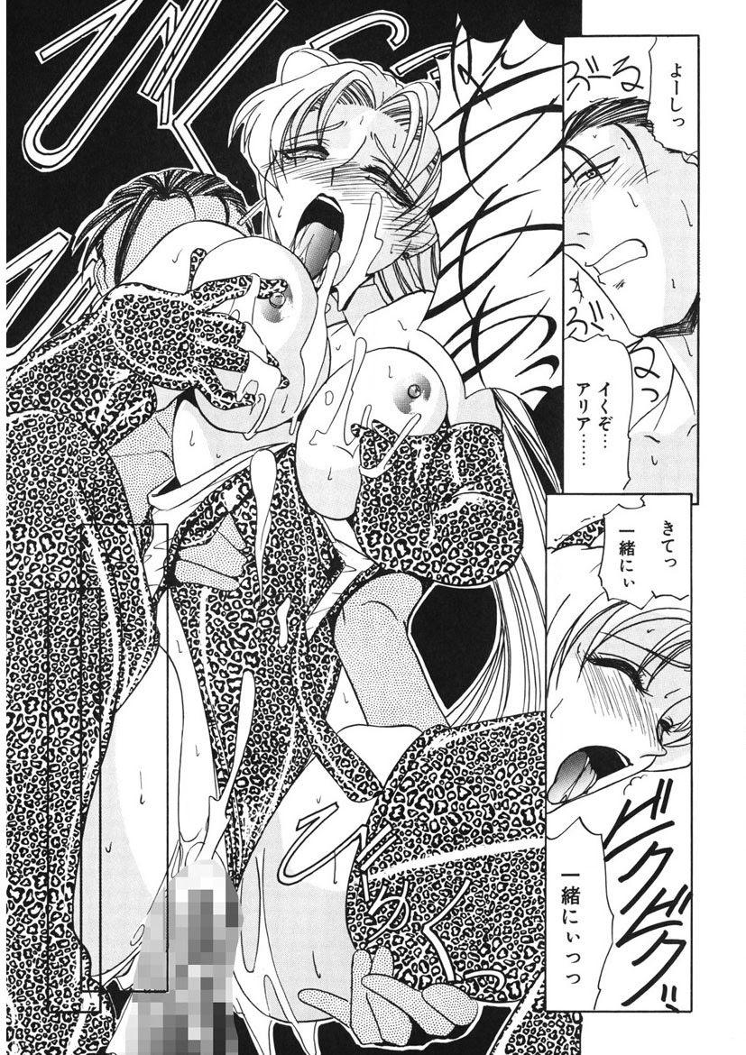 Naked Blues Complete - Page 100