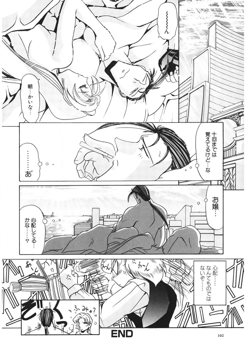 Naked Blues Complete page 101 - tankoubon mosaic censorship hentai manga - read online free