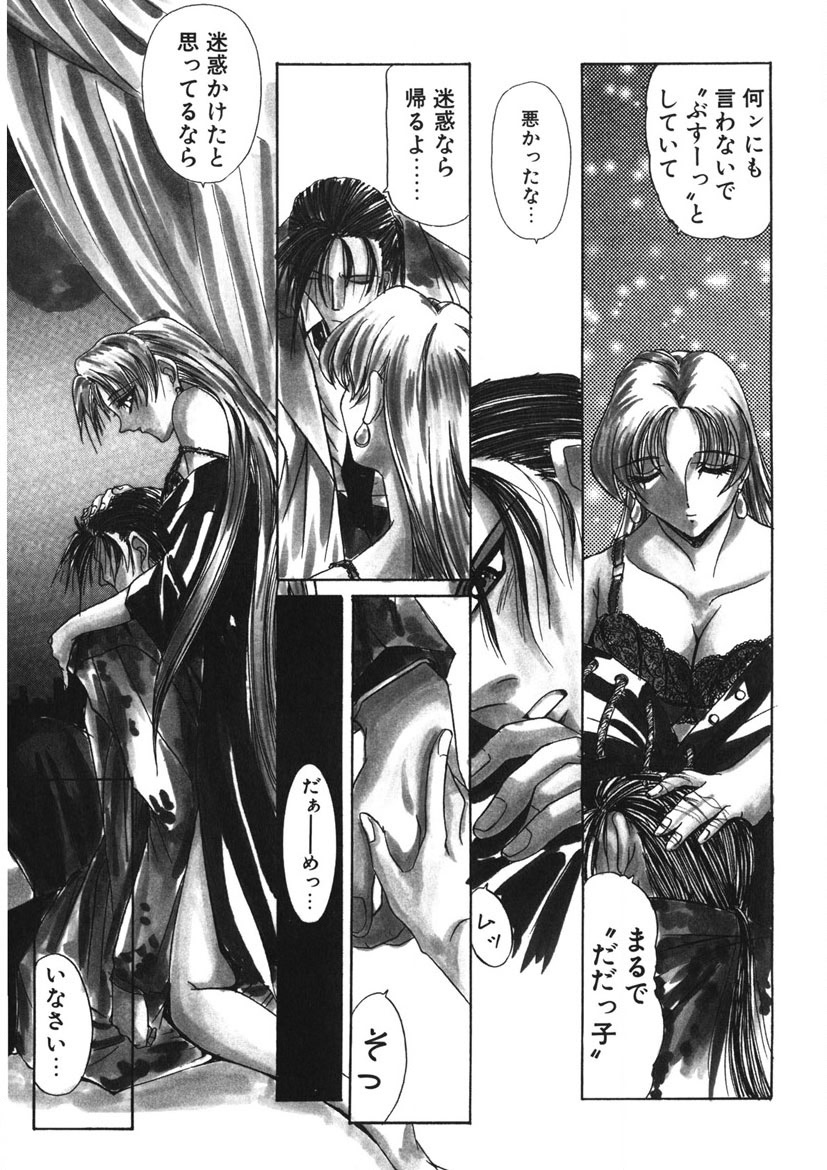 Naked Blues Complete - Page 122