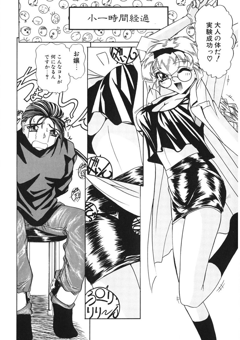 Naked Blues Complete page 137 - tankoubon mosaic censorship hentai manga - read online free