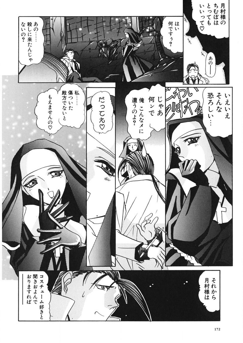 Naked Blues Complete - Page 171