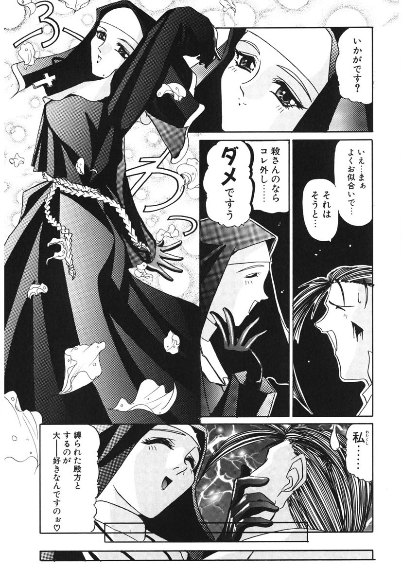 Naked Blues Complete - Page 172