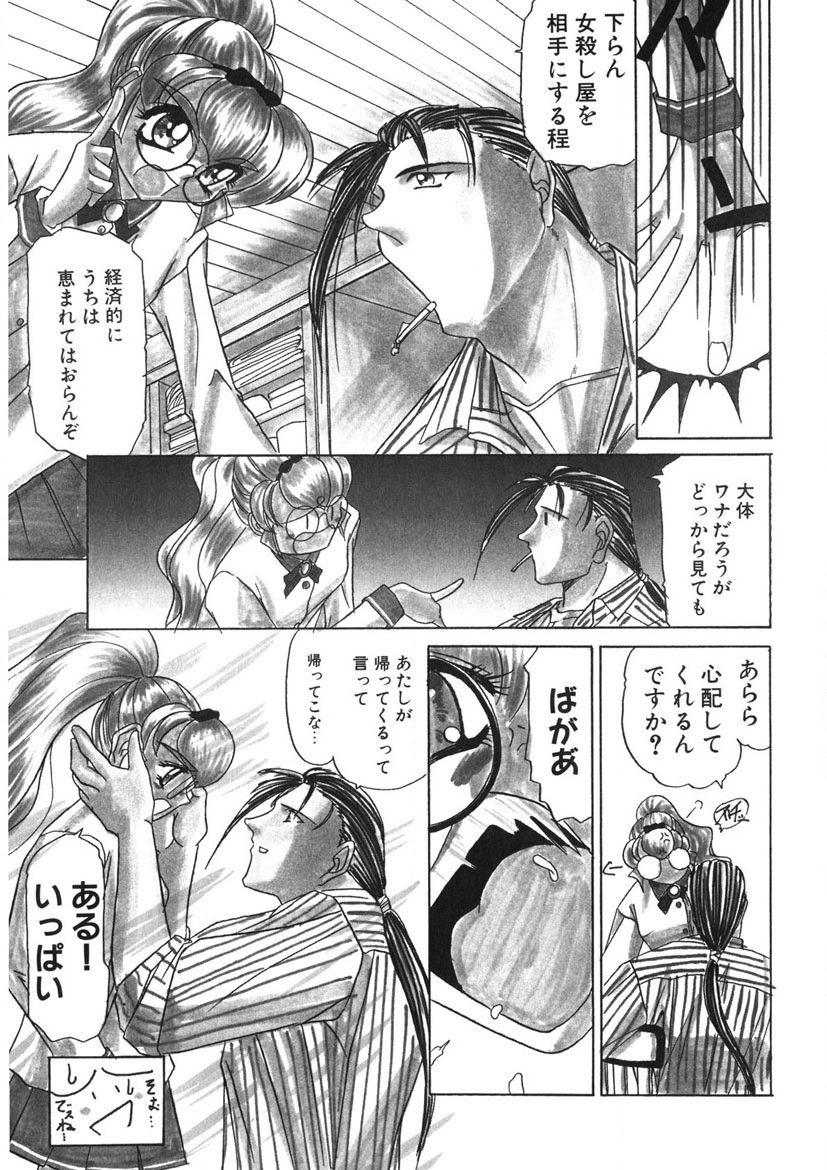 Naked Blues Complete - Page 186