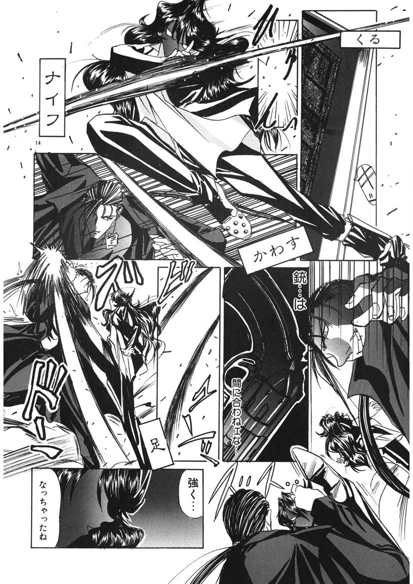 Naked Blues Complete - Page 193