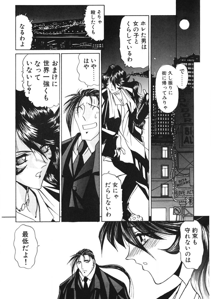 Naked Blues Complete page 195 - tankoubon mosaic censorship hentai manga - read online free