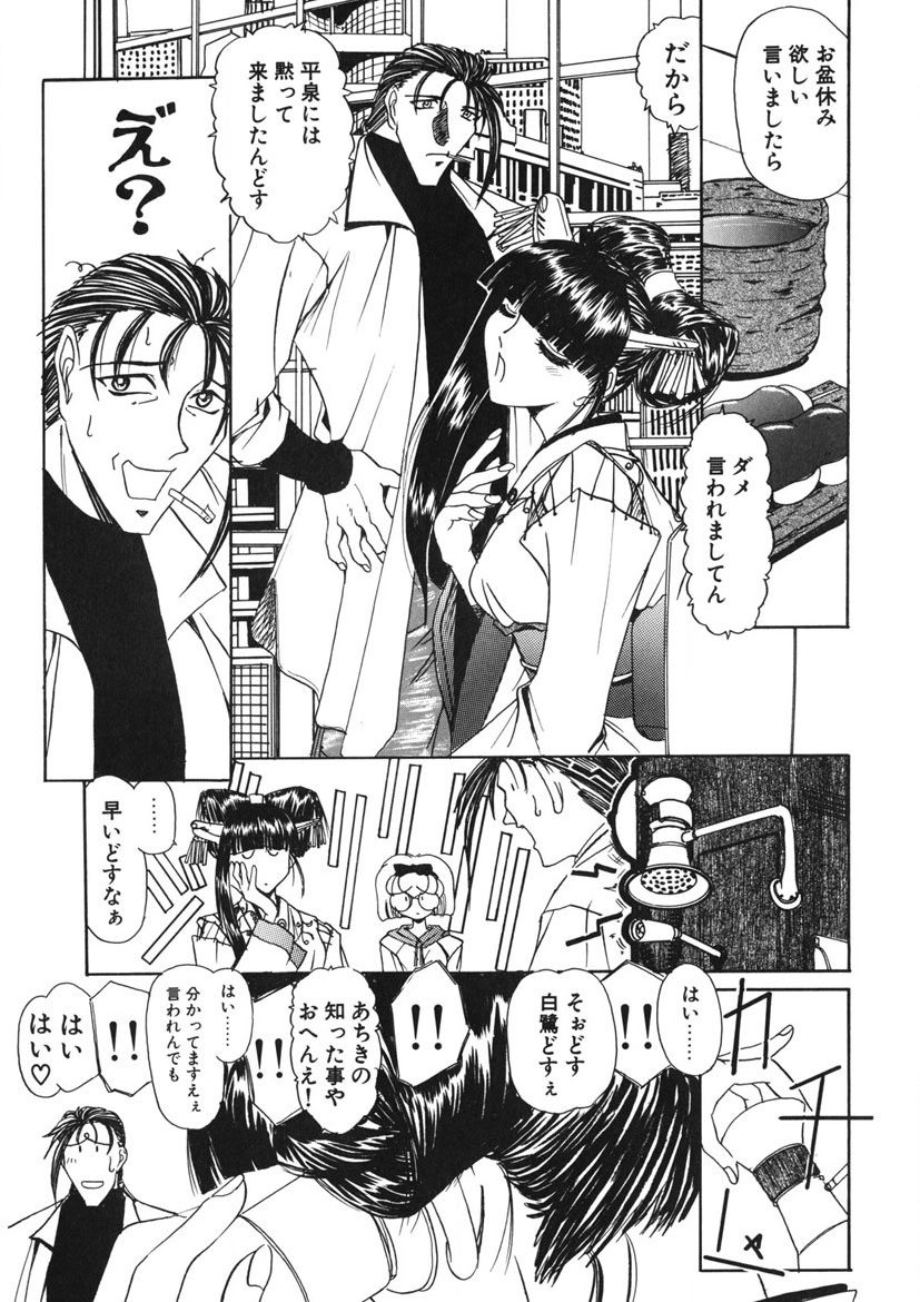 Naked Blues Complete page 208 - tankoubon mosaic censorship hentai manga - read online free