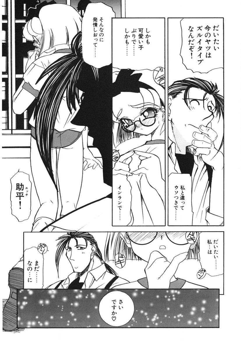 Naked Blues Complete page 230 - tankoubon mosaic censorship hentai manga - read online free