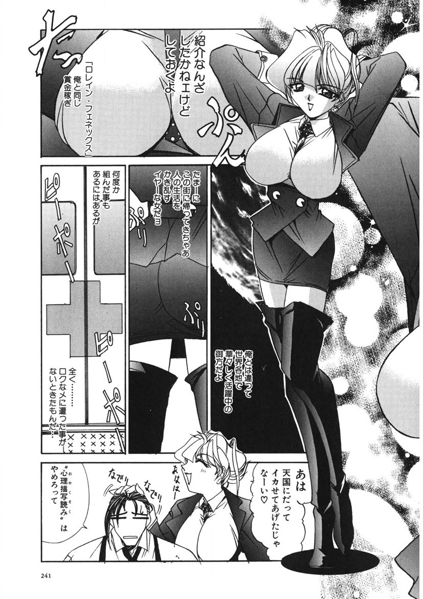 Naked Blues Complete page 240 - tankoubon mosaic censorship hentai manga - read online free