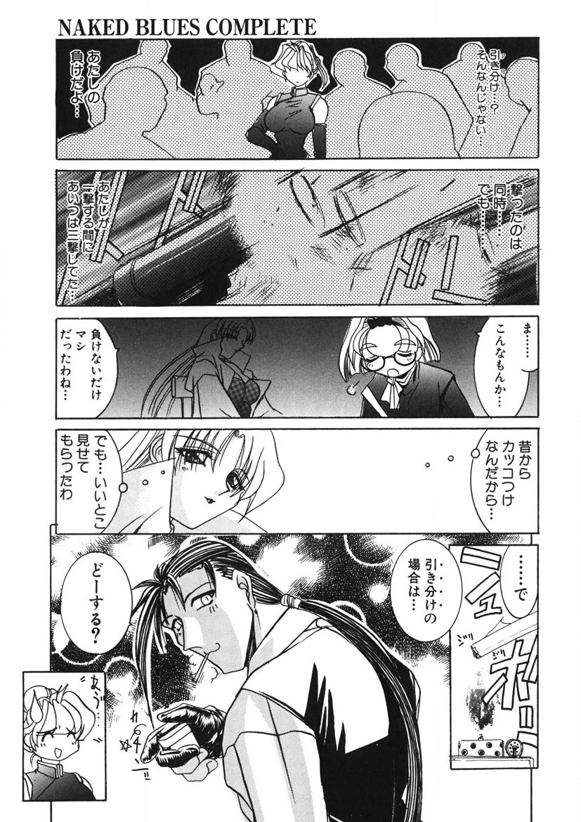 Naked Blues Complete page 248 - tankoubon mosaic censorship hentai manga - read online free