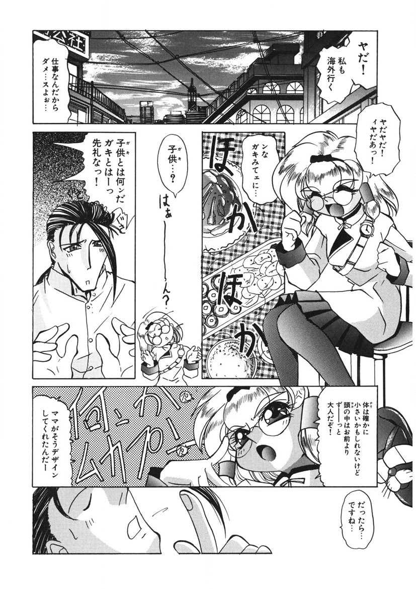 Naked Blues Complete page 55 - tankoubon mosaic censorship hentai manga - read online free