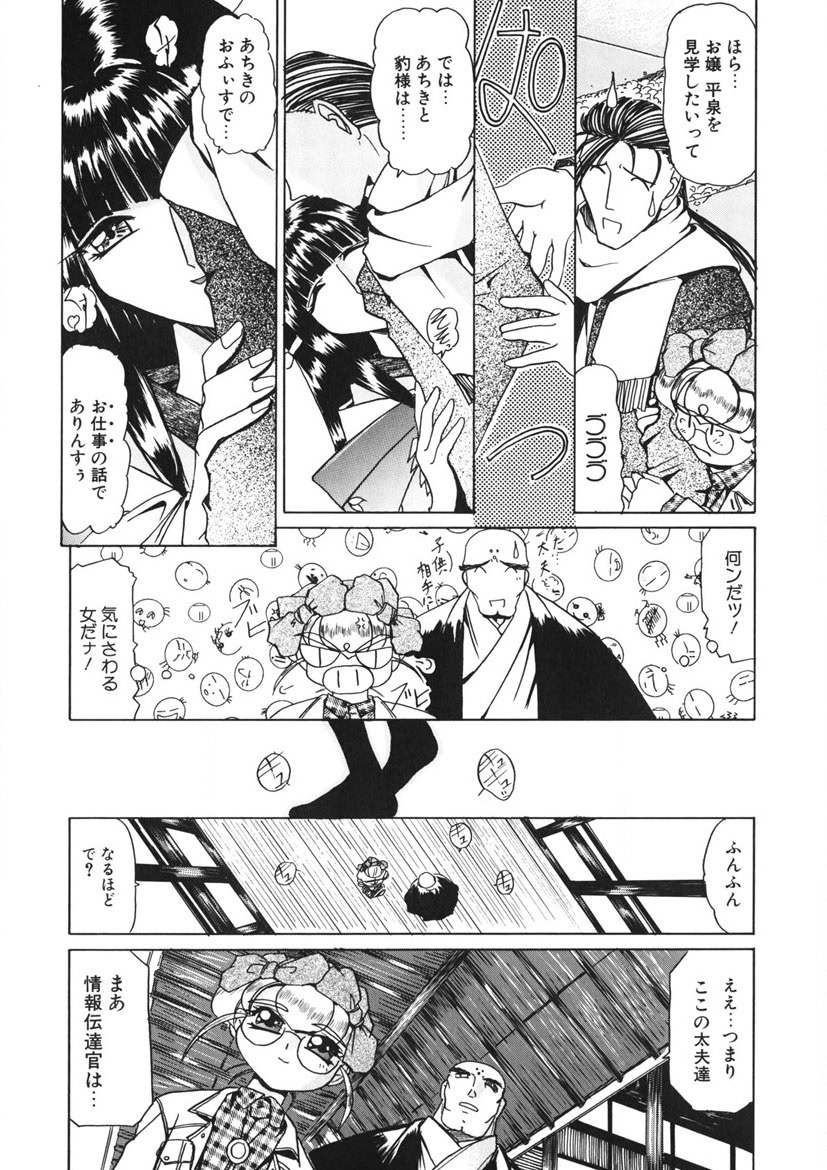 Naked Blues Complete page 73 - tankoubon mosaic censorship hentai manga - read online free