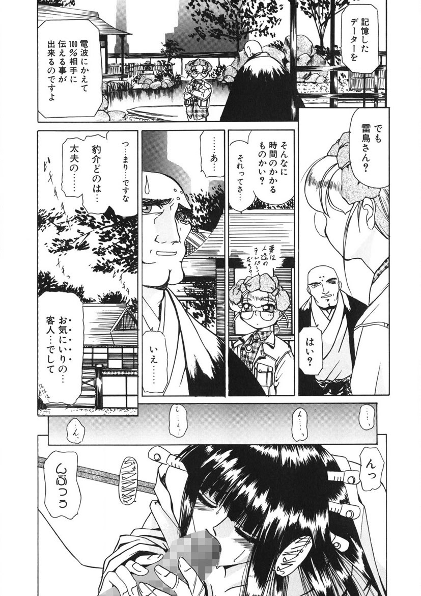 Naked Blues Complete page 74 - tankoubon mosaic censorship hentai manga - read online free