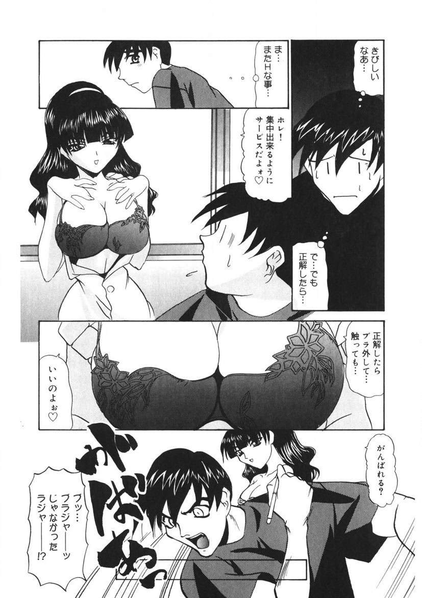 Itazurakko Party page 105 - strap-on yuri hentai manga - read online free