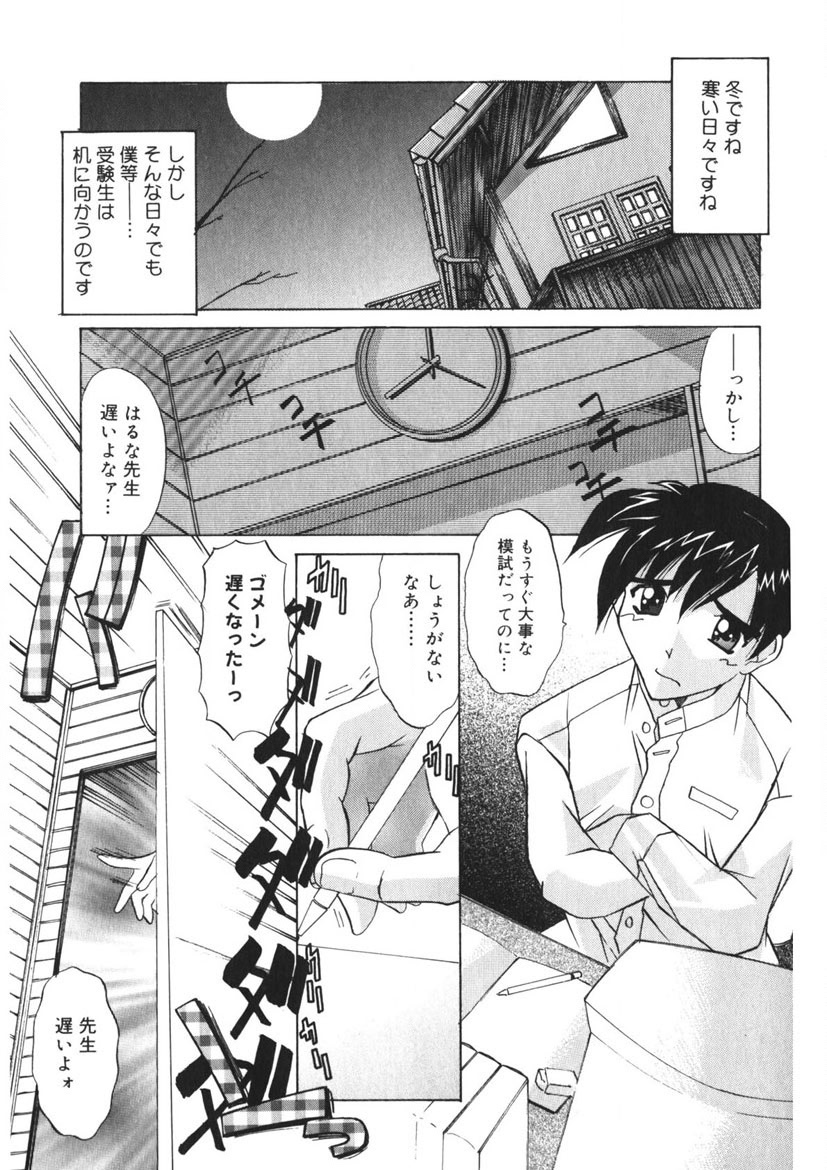 Itazurakko Party page 118 - strap-on yuri hentai manga - read online free