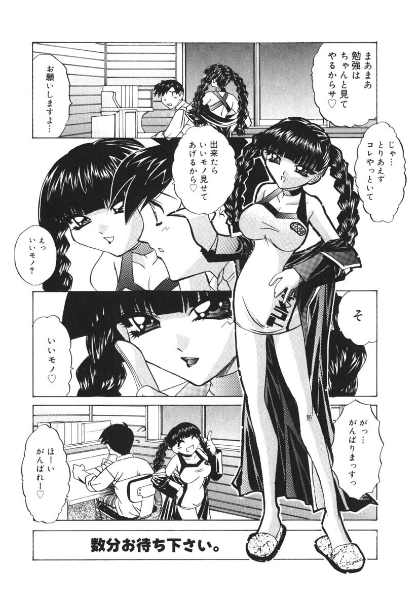 Itazurakko Party page 121 - strap-on yuri hentai manga - read online free