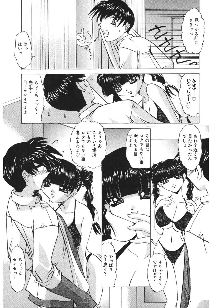 Itazurakko Party page 138 - strap-on yuri hentai manga - read online free