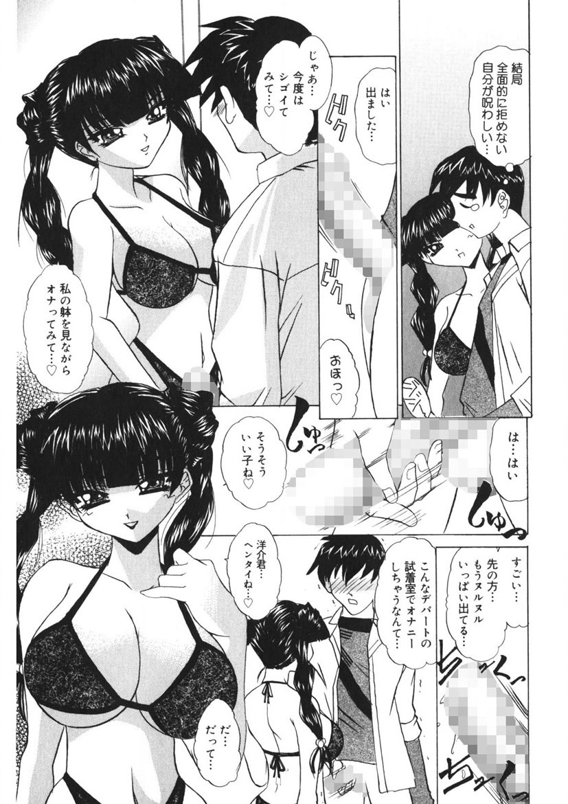 Itazurakko Party page 140 - strap-on yuri hentai manga - read online free