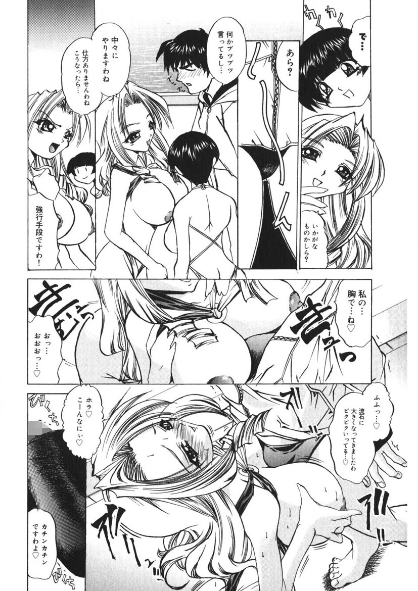Itazurakko Party page 157 - strap-on yuri hentai manga - read online free