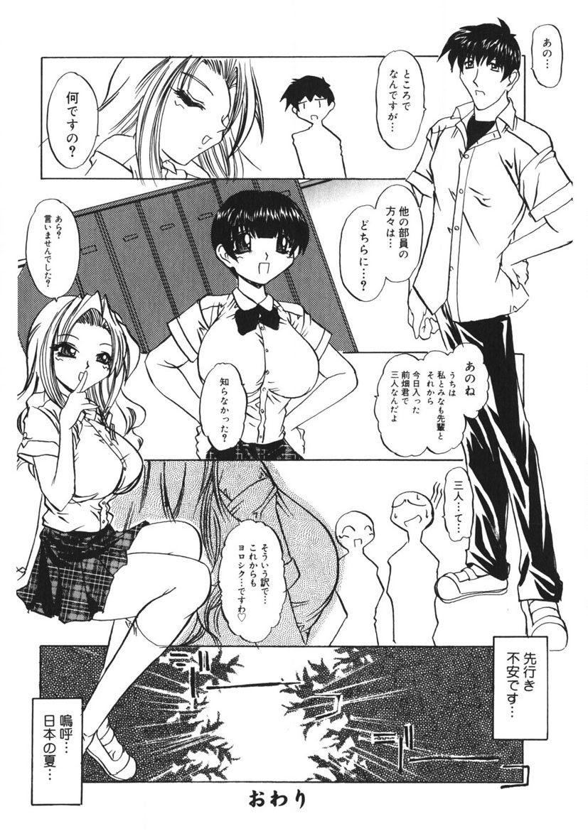 Itazurakko Party page 165 - strap-on yuri hentai manga - read online free